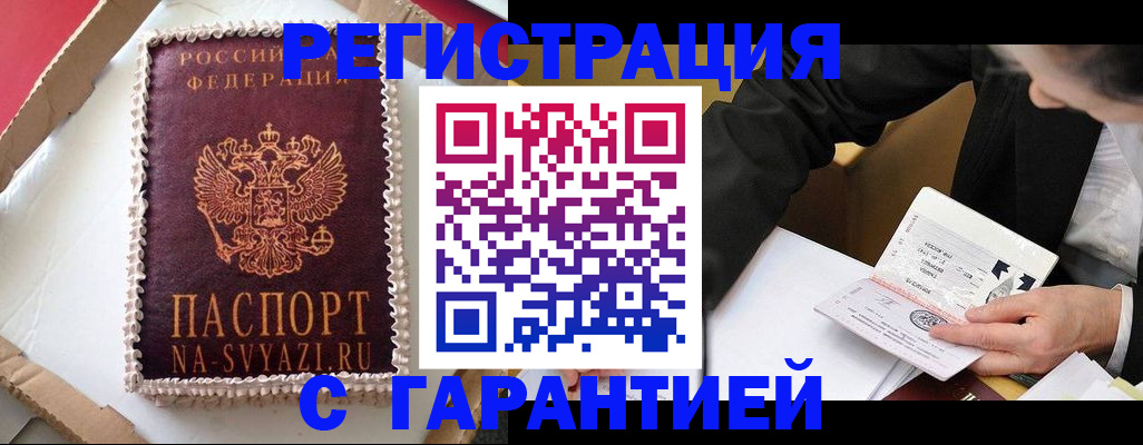 прописка для школы в Сочи