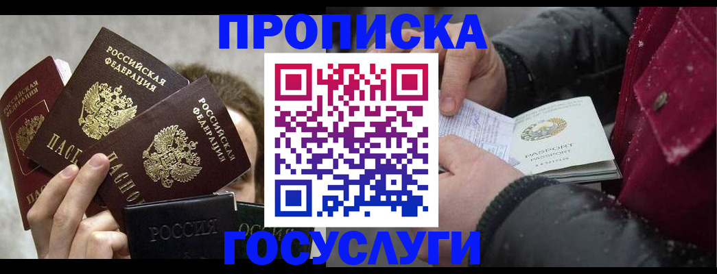 регистрация для дет. сада в Сочи